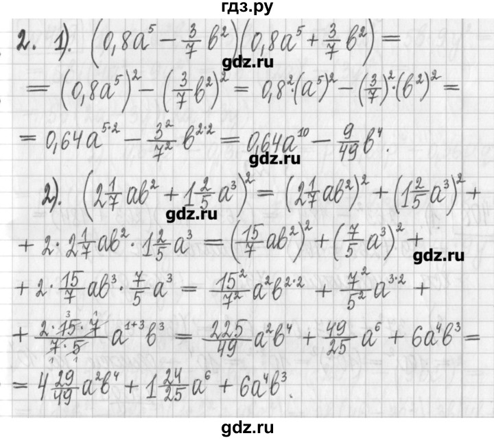 ГДЗ по алгебре 7 класс  Муравин   контрольный вопрос - 24, Решебник