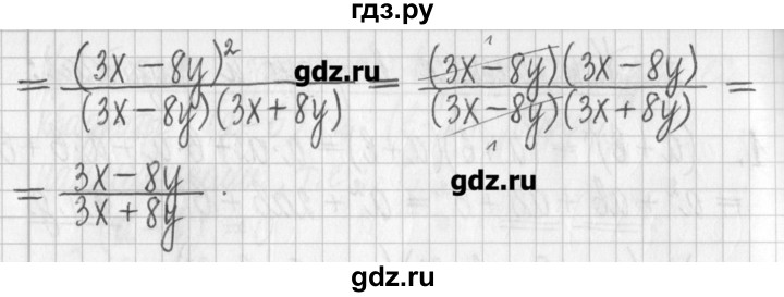 ГДЗ по алгебре 7 класс  Муравин   контрольный вопрос - 24, Решебник