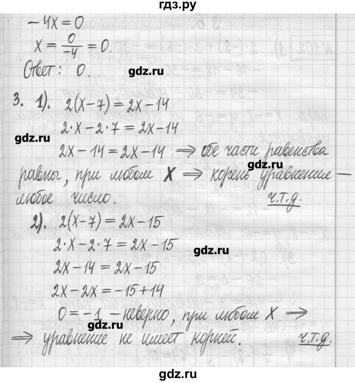 ГДЗ по алгебре 7 класс  Муравин   контрольный вопрос - 5, Решебник