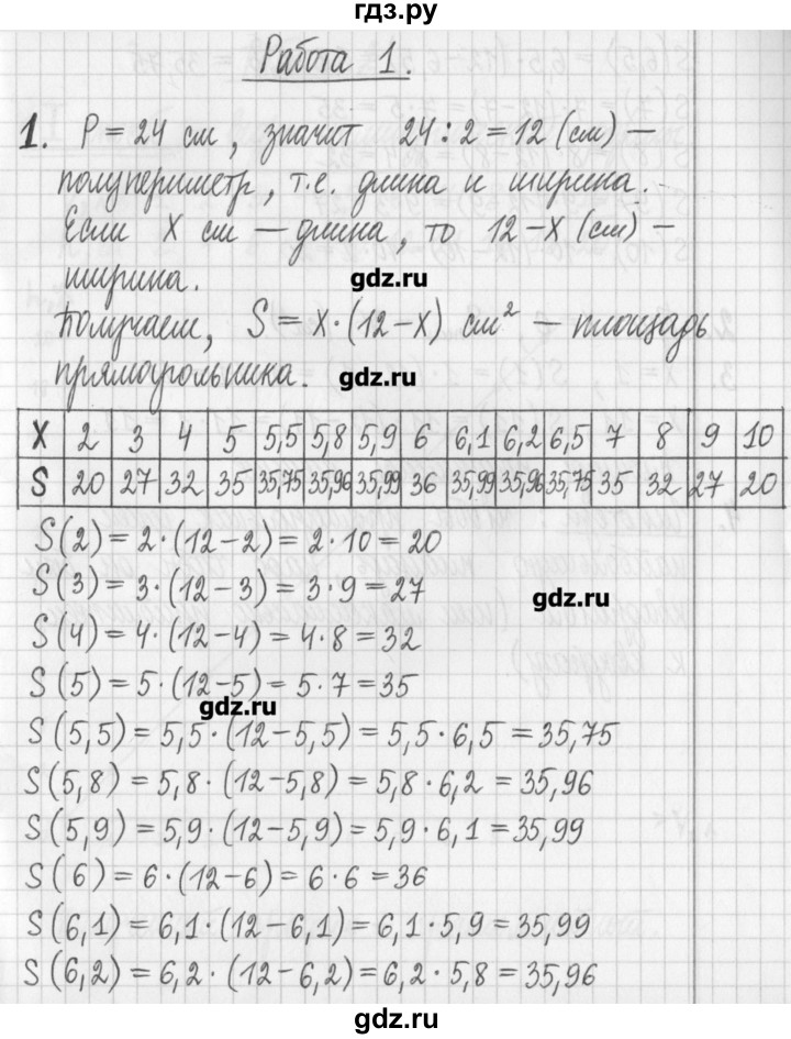 ГДЗ по алгебре 7 класс  Муравин   исследовательская работа - 1, Решебник