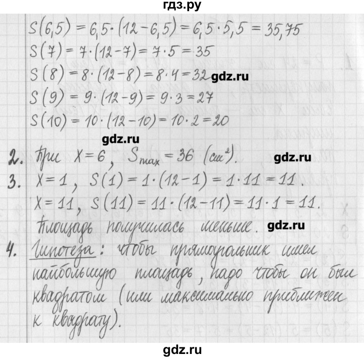 ГДЗ по алгебре 7 класс  Муравин   исследовательская работа - 1, Решебник