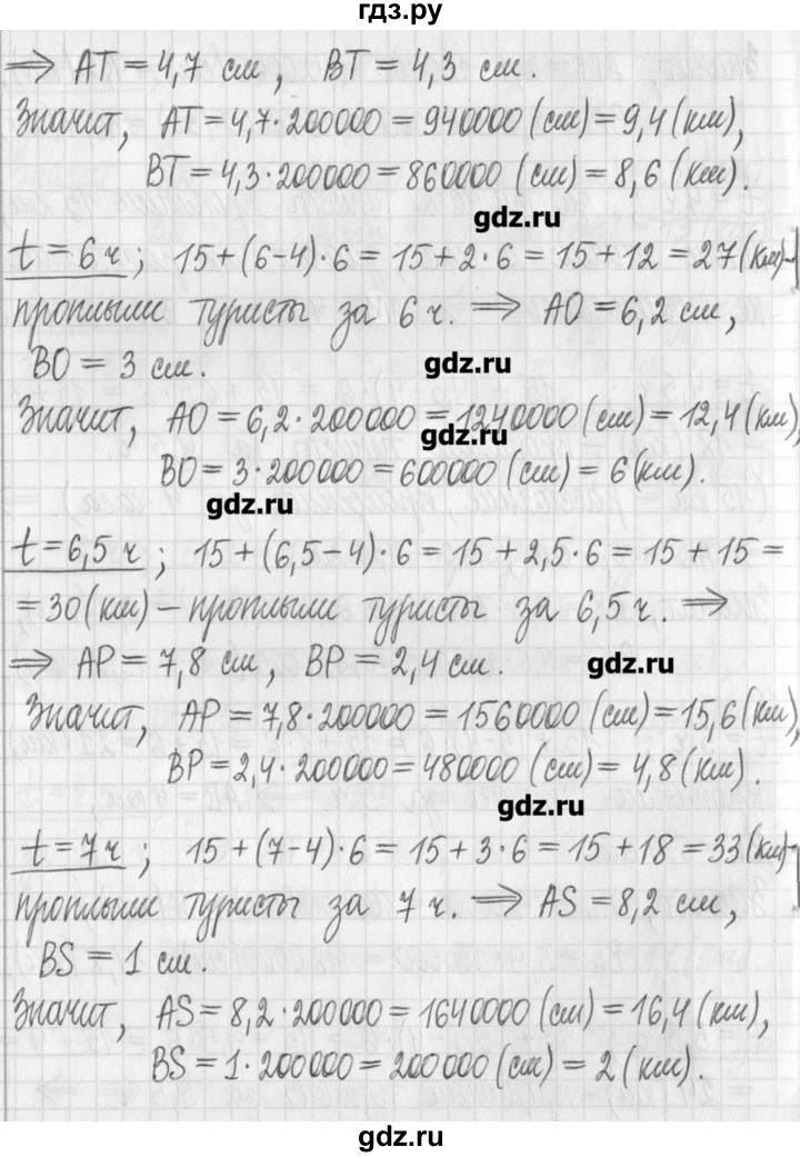 ГДЗ по алгебре 7 класс  Муравин   исследовательская работа - 5, Решебник