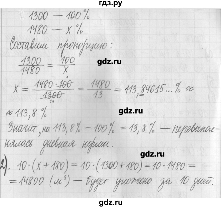 ГДЗ по алгебре 7 класс  Муравин   практикум - 1, Решебник