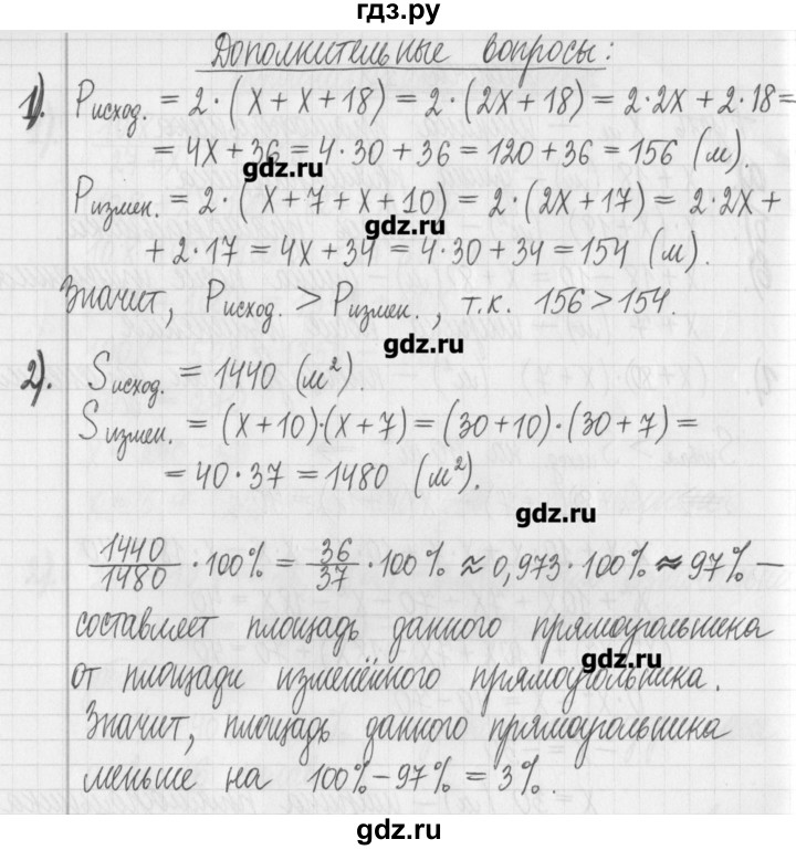 ГДЗ по алгебре 7 класс  Муравин   практикум - 10, Решебник