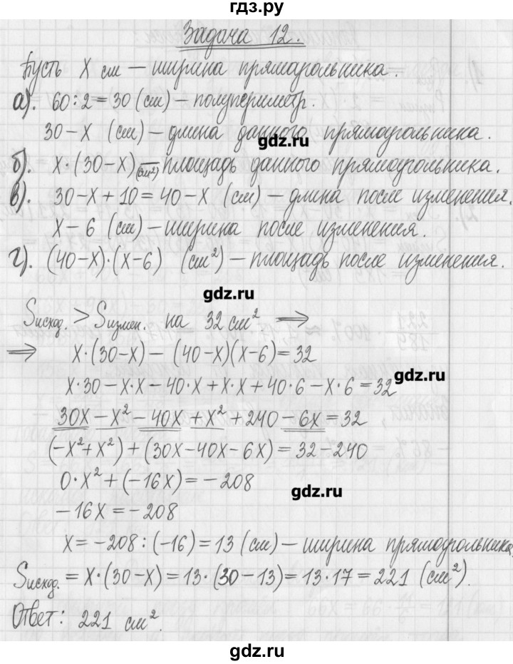 ГДЗ по алгебре 7 класс  Муравин   практикум - 12, Решебник