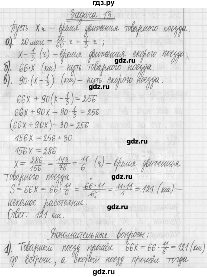ГДЗ по алгебре 7 класс  Муравин   практикум - 13, Решебник