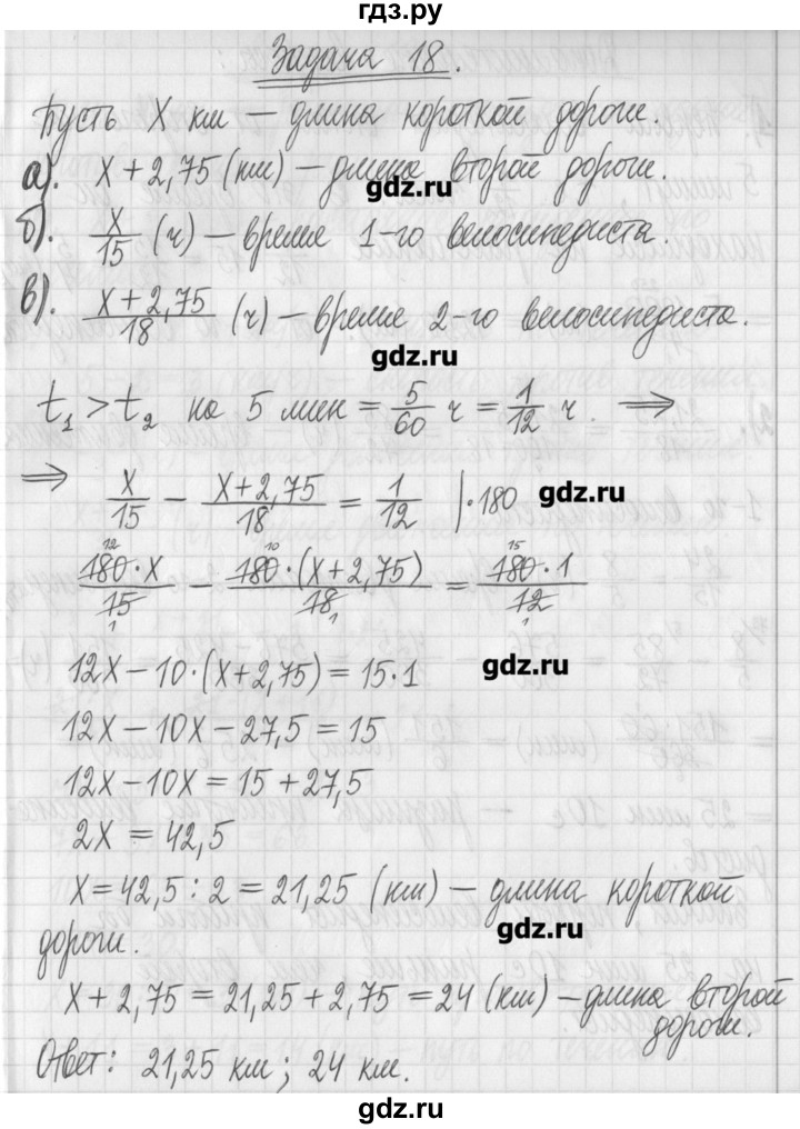 ГДЗ по алгебре 7 класс  Муравин   практикум - 18, Решебник