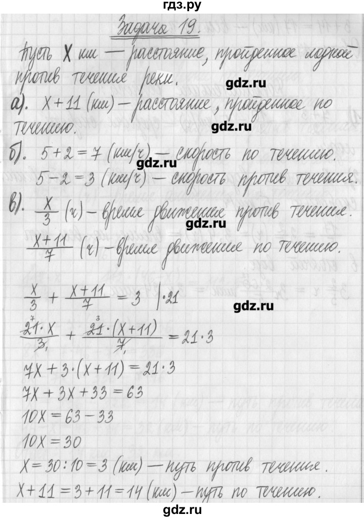 ГДЗ по алгебре 7 класс  Муравин   практикум - 19, Решебник