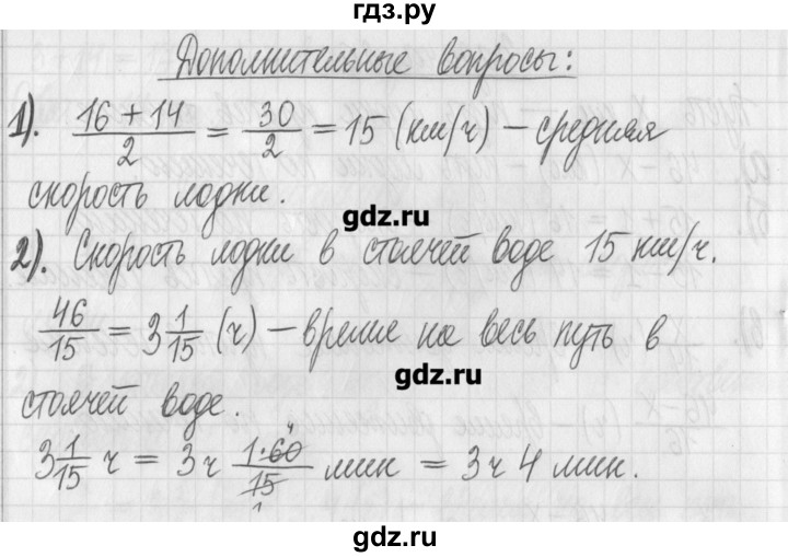 ГДЗ по алгебре 7 класс  Муравин   практикум - 20, Решебник