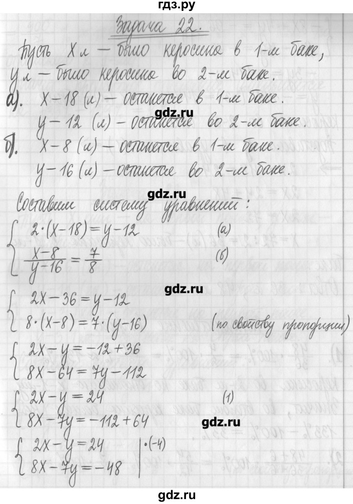 ГДЗ по алгебре 7 класс  Муравин   практикум - 22, Решебник