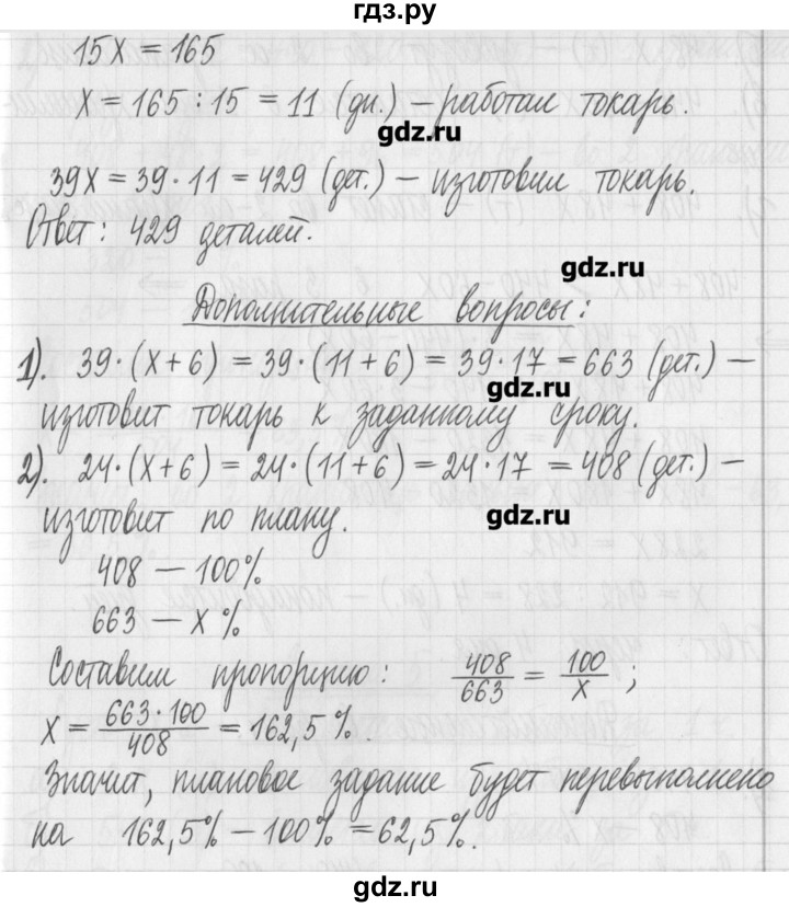 ГДЗ по алгебре 7 класс  Муравин   практикум - 3, Решебник