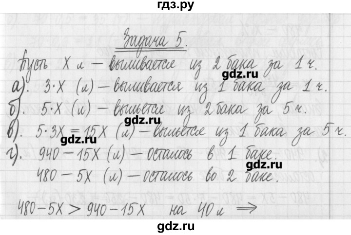 ГДЗ по алгебре 7 класс  Муравин   практикум - 5, Решебник