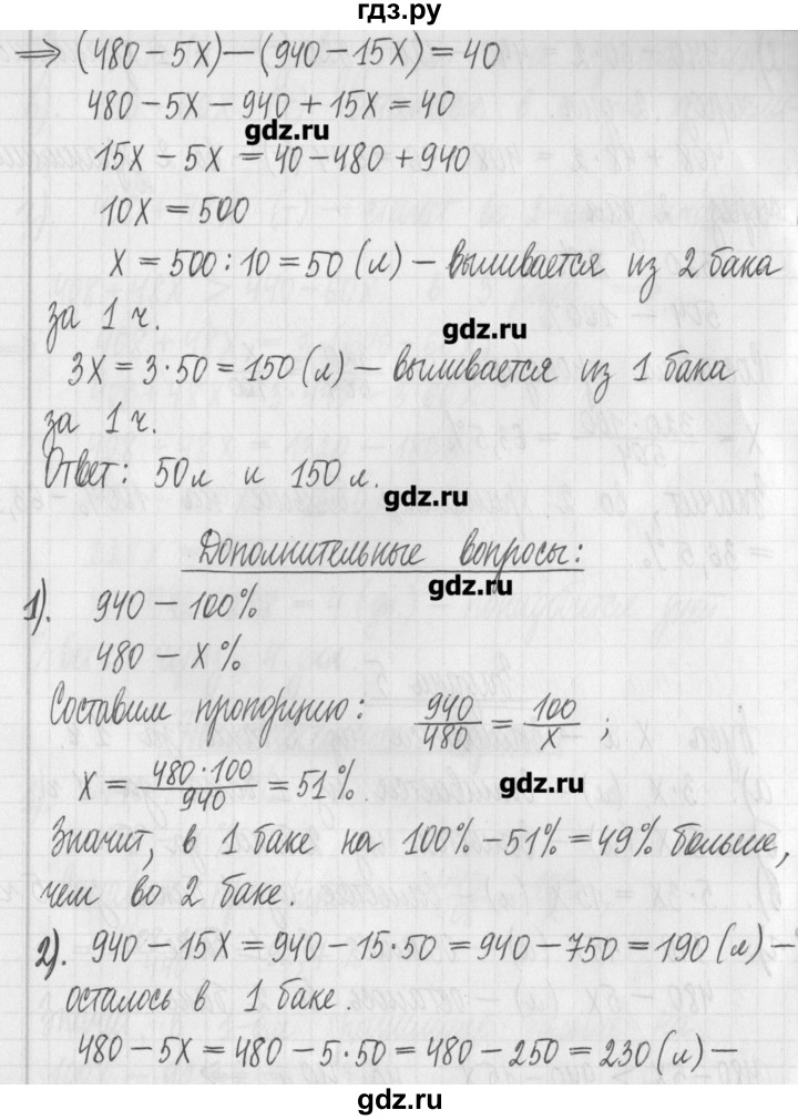 ГДЗ по алгебре 7 класс  Муравин   практикум - 5, Решебник