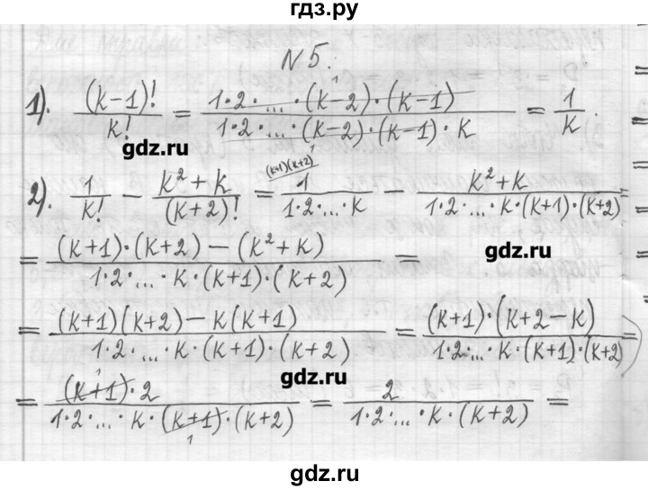 ГДЗ по алгебре 7 класс  Муравин   контрольная работа - 10, Решебник