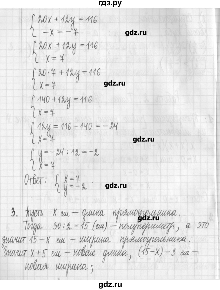 ГДЗ по алгебре 7 класс  Муравин   контрольная работа - 2, Решебник
