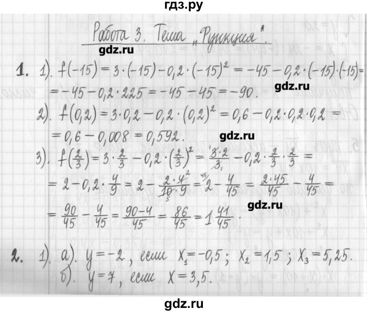 ГДЗ по алгебре 7 класс  Муравин   контрольная работа - 3, Решебник