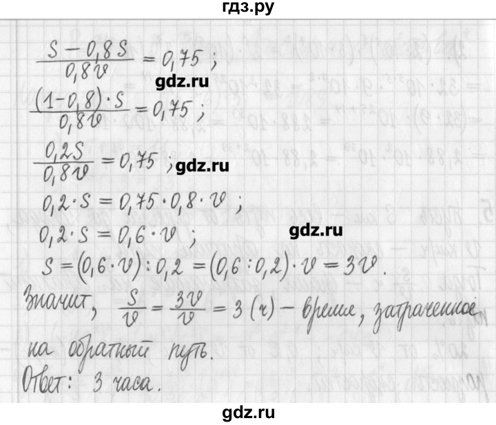 ГДЗ по алгебре 7 класс  Муравин   контрольная работа - 5, Решебник