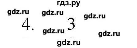 ГДЗ по химии 9 класс Кузнецова   параграф / § 12 - 4, Решебник № 1