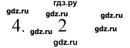 ГДЗ по химии 9 класс Кузнецова   параграф / § 13 - 4, Решебник № 1