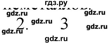 ГДЗ по химии 9 класс Кузнецова   параграф / § 14 - 2, Решебник № 1