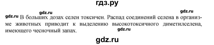 ГДЗ по химии 9 класс Кузнецова   параграф / § 15 - 7, Решебник № 1