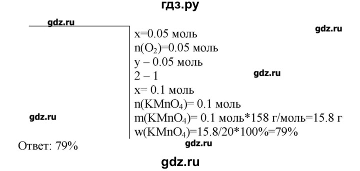 ГДЗ по химии 9 класс Кузнецова   параграф / § 16 - 6, Решебник № 1