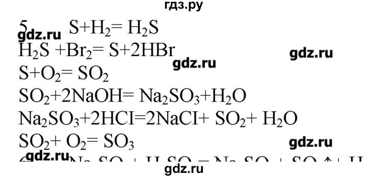 ГДЗ по химии 9 класс Кузнецова   параграф / § 19 - 5, Решебник № 1