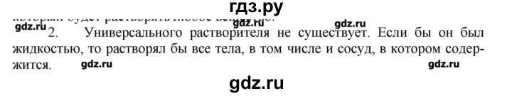 ГДЗ по химии 9 класс Кузнецова   параграф / § 3 - 2, Решебник № 1