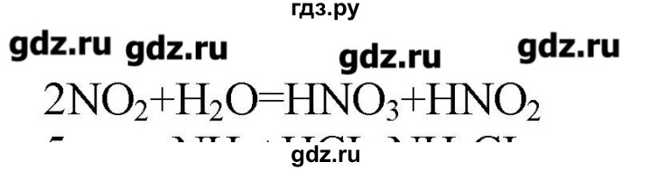 ГДЗ по химии 9 класс Кузнецова   параграф / § 24 - 4, Решебник № 1