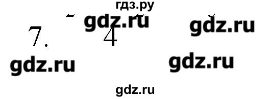 ГДЗ по химии 9 класс Кузнецова   параграф / § 24 - 7, Решебник № 1
