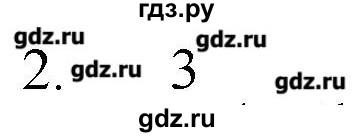 ГДЗ по химии 9 класс Кузнецова   параграф / § 28 - 2, Решебник № 1
