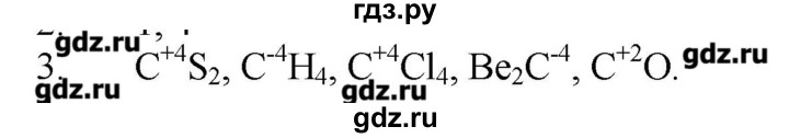 ГДЗ по химии 9 класс Кузнецова   параграф / § 30 - 3, Решебник № 1