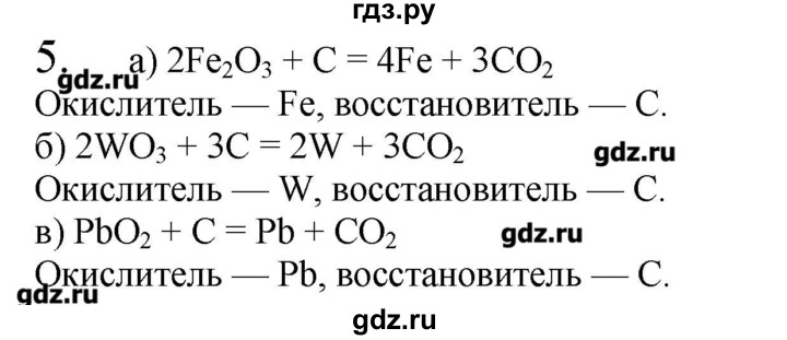 ГДЗ по химии 9 класс Кузнецова   параграф / § 30 - 5, Решебник № 1