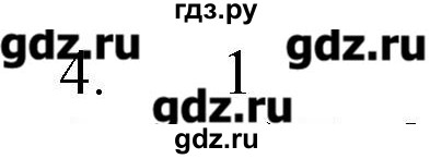 ГДЗ по химии 9 класс Кузнецова   параграф / § 31 - 4, Решебник № 1