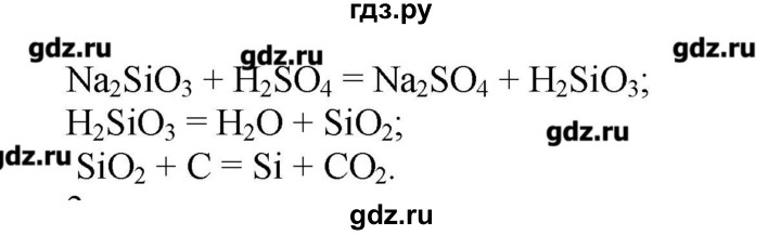ГДЗ по химии 9 класс Кузнецова   параграф / § 33 - 2, Решебник № 1