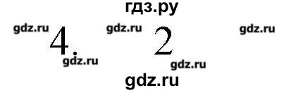 ГДЗ по химии 9 класс Кузнецова   параграф / § 35 - 4, Решебник № 1