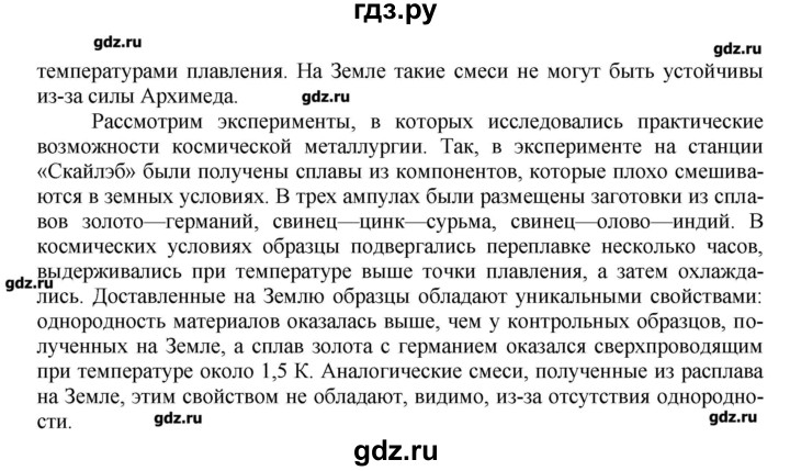 ГДЗ по химии 9 класс Кузнецова   параграф / § 36 - 1, Решебник № 1