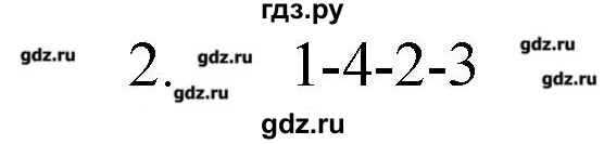 ГДЗ по химии 9 класс Кузнецова   параграф / § 38 - 2, Решебник № 1