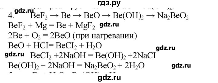 ГДЗ по химии 9 класс Кузнецова   параграф / § 38 - 4, Решебник № 1
