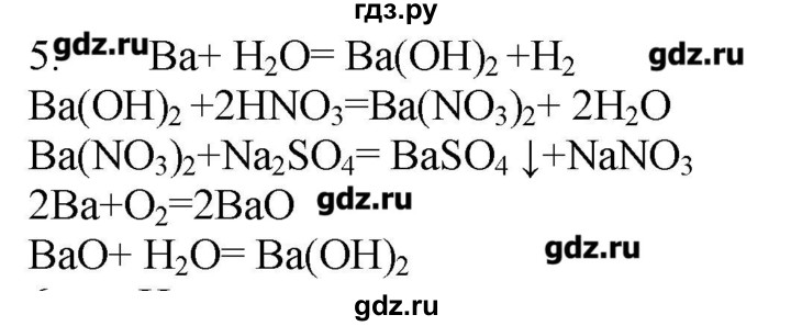 ГДЗ по химии 9 класс Кузнецова   параграф / § 38 - 5, Решебник № 1