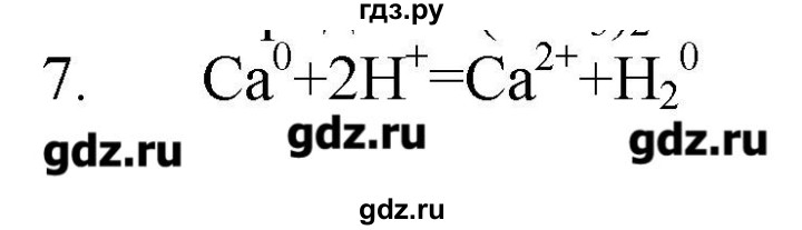 ГДЗ по химии 9 класс Кузнецова   параграф / § 38 - 7, Решебник № 1