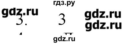ГДЗ по химии 9 класс Кузнецова   параграф / § 40 - 3, Решебник № 1