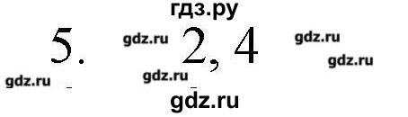 ГДЗ по химии 9 класс Кузнецова   параграф / § 41 - 5, Решебник № 1
