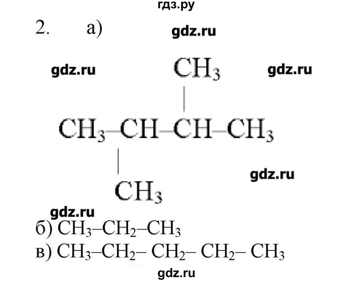 ГДЗ по химии 9 класс Кузнецова   параграф / § 42 - 2, Решебник № 1