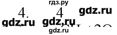 ГДЗ по химии 9 класс Кузнецова   параграф / § 44 - 4, Решебник № 1