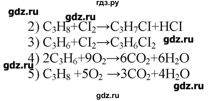 ГДЗ по химии 9 класс Кузнецова   параграф / § 45 - 6, Решебник № 1