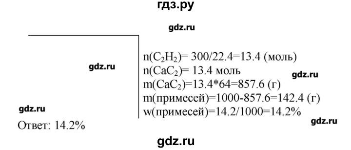ГДЗ по химии 9 класс Кузнецова   параграф / § 46 - 6, Решебник № 1