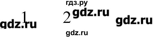 ГДЗ по химии 9 класс Кузнецова   параграф / § 48 - 1, Решебник № 1