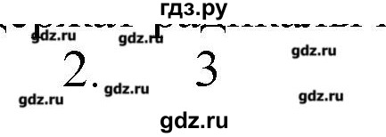 ГДЗ по химии 9 класс Кузнецова   параграф / § 49 - 2, Решебник № 1