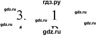 ГДЗ по химии 9 класс Кузнецова   параграф / § 49 - 3, Решебник № 1